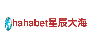 hahabet星辰大海-高品质钢铁制造厂家
